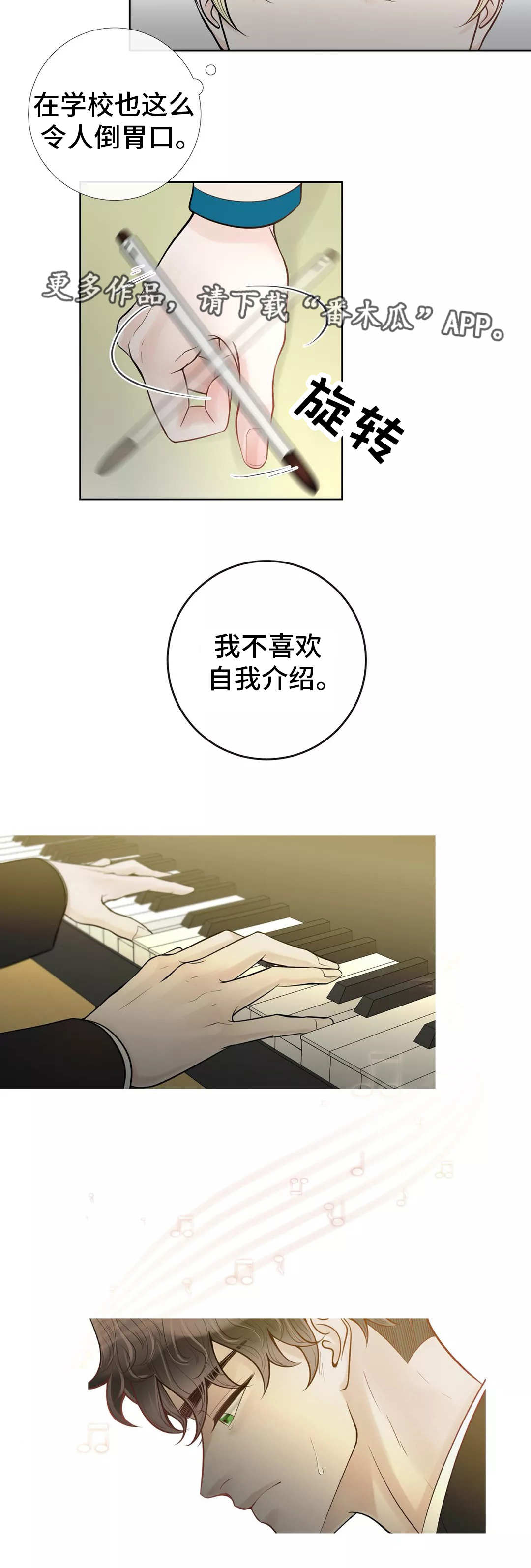 第34话2