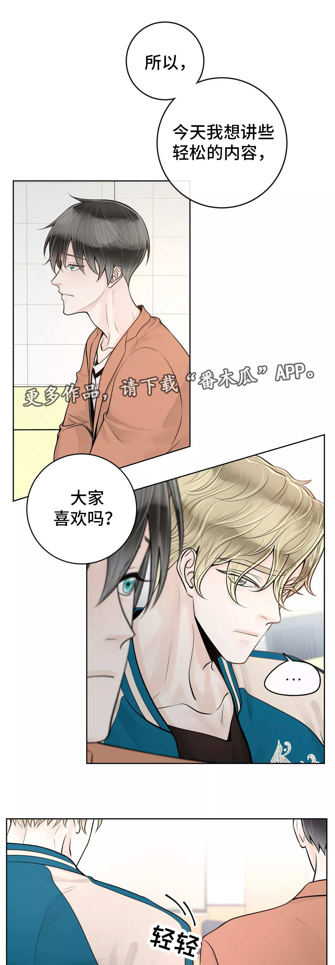 第34话5