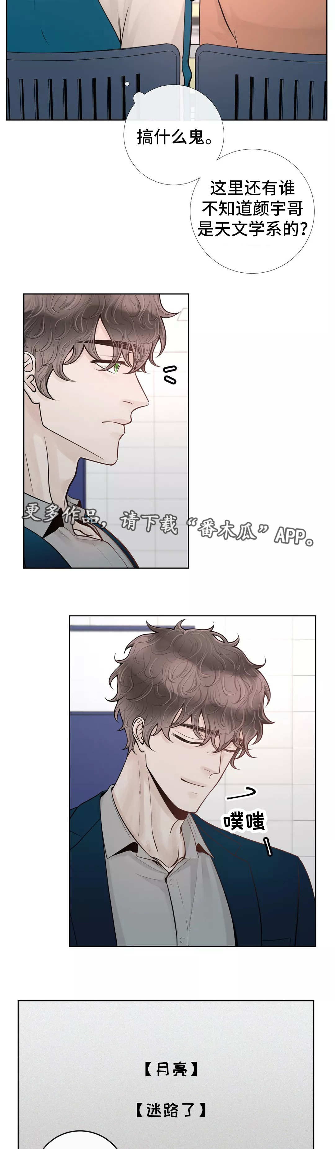 第34话6