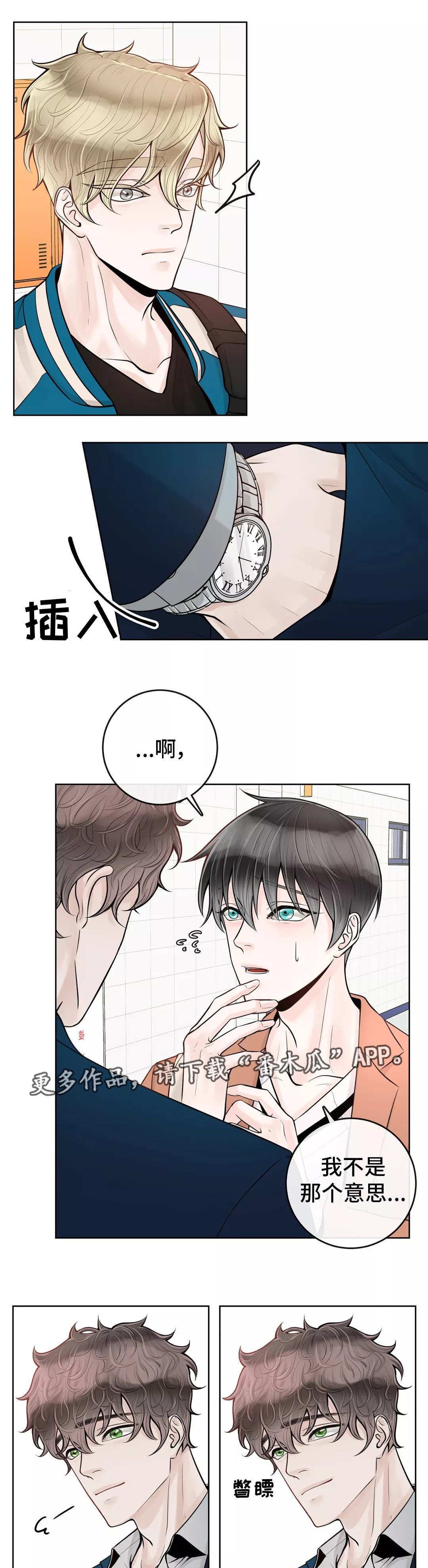 第33话3