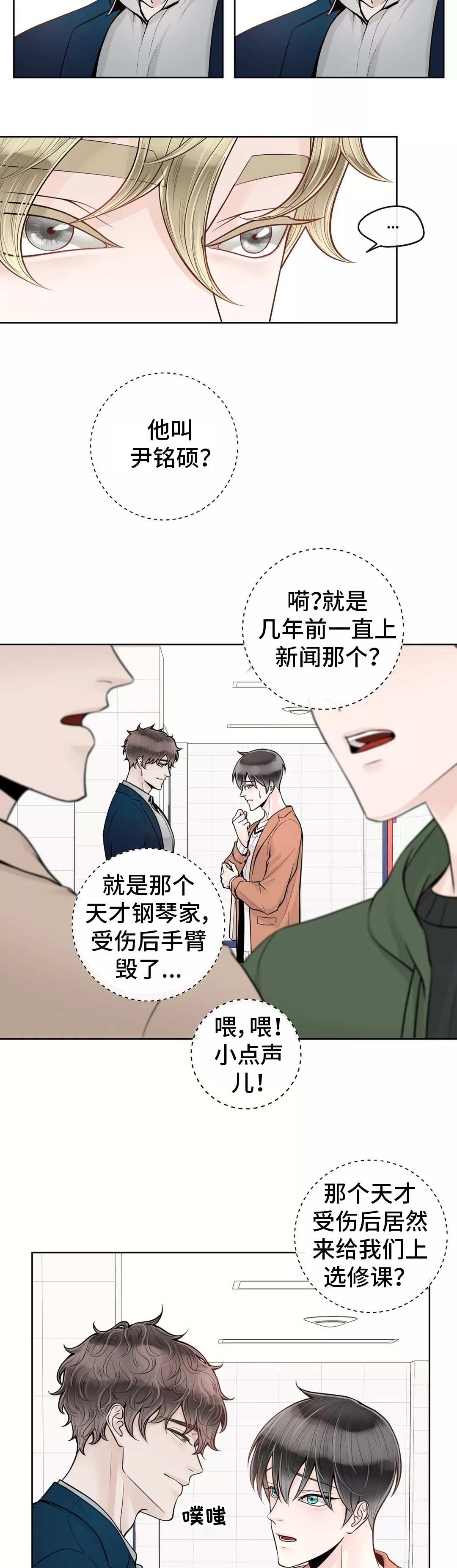 第33话4