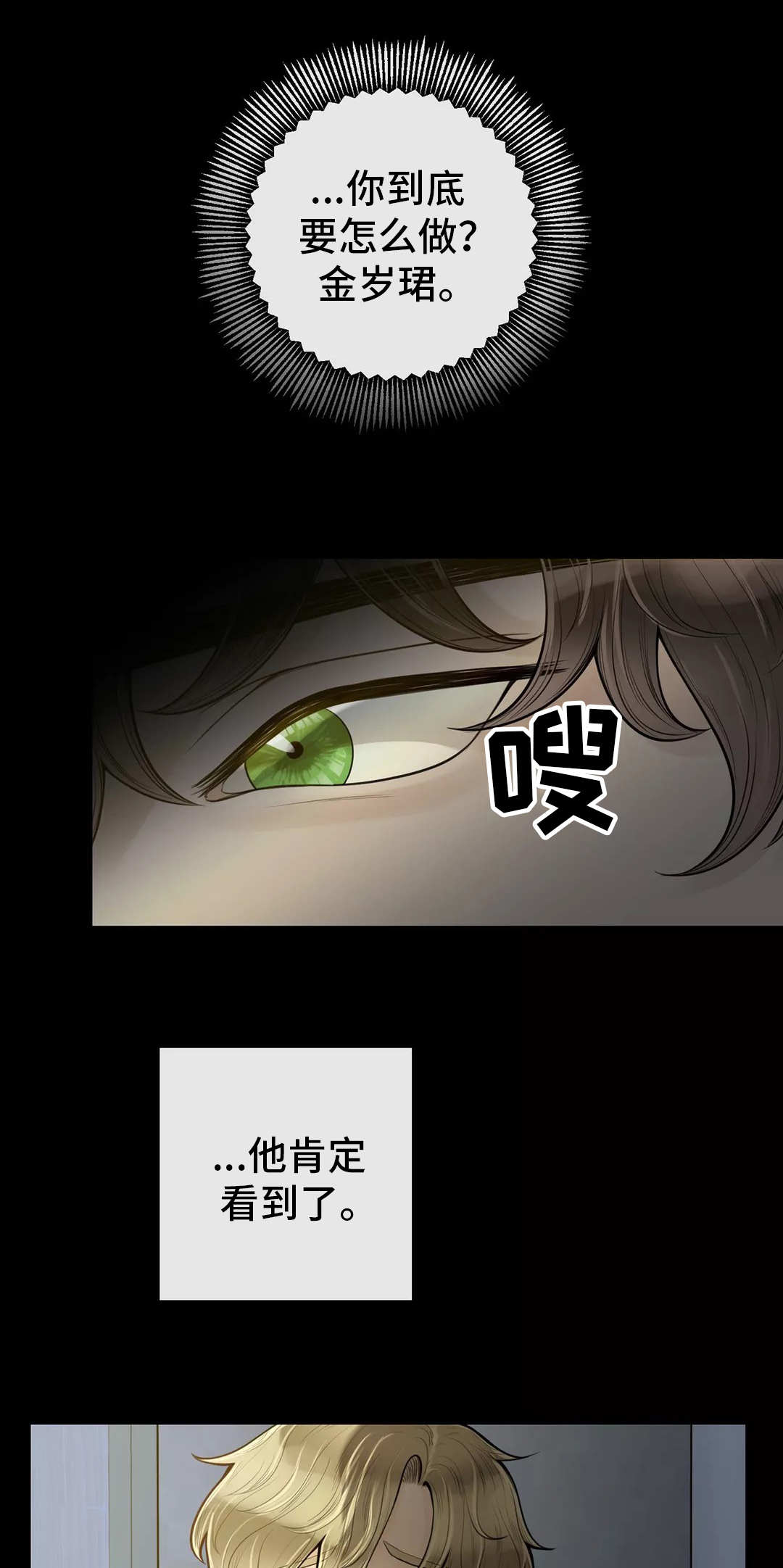 第32话7