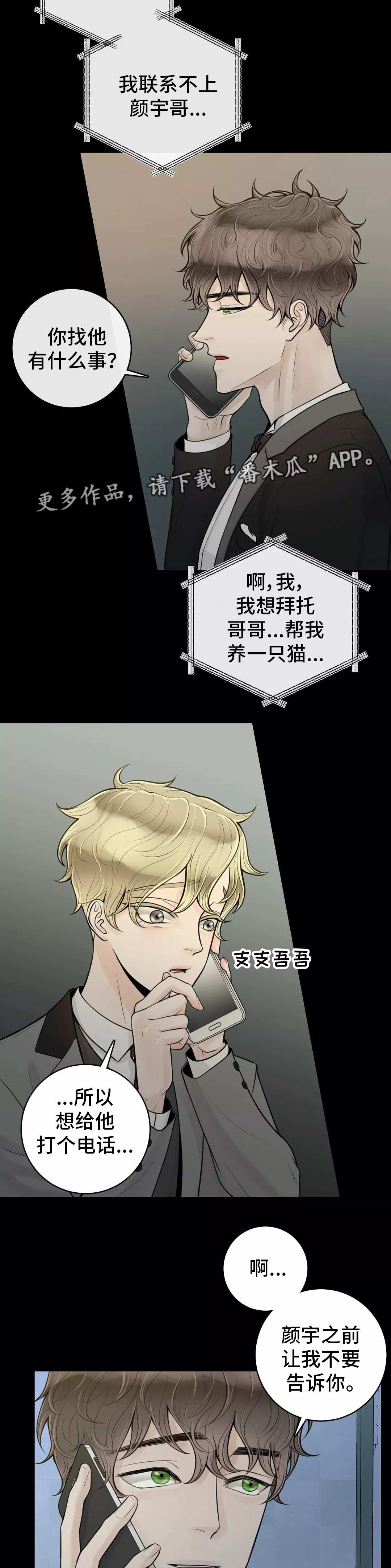 第31话5