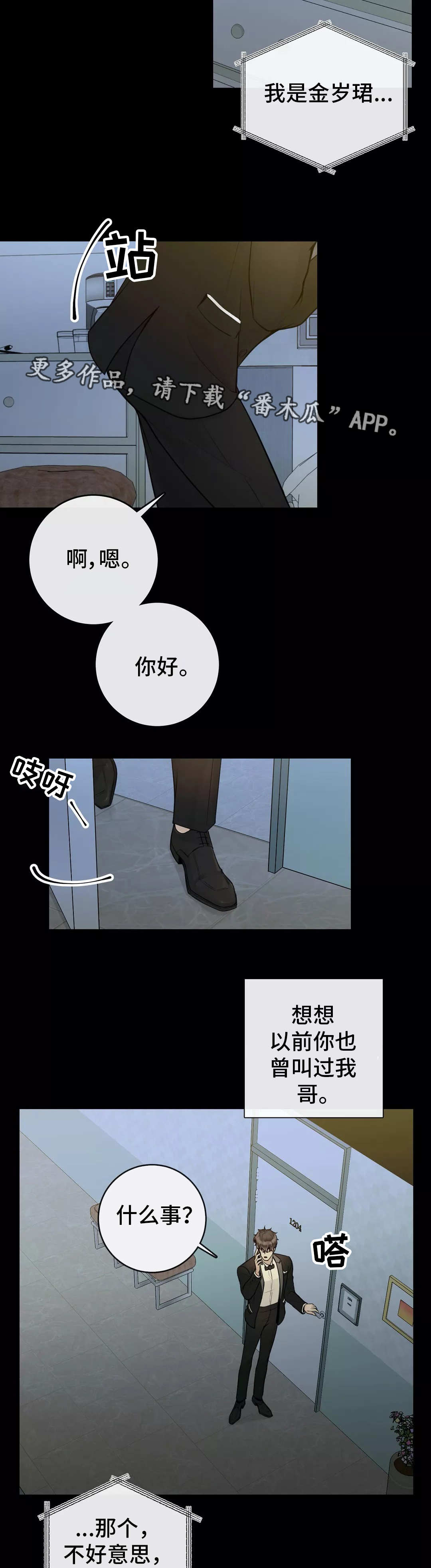 第31话4