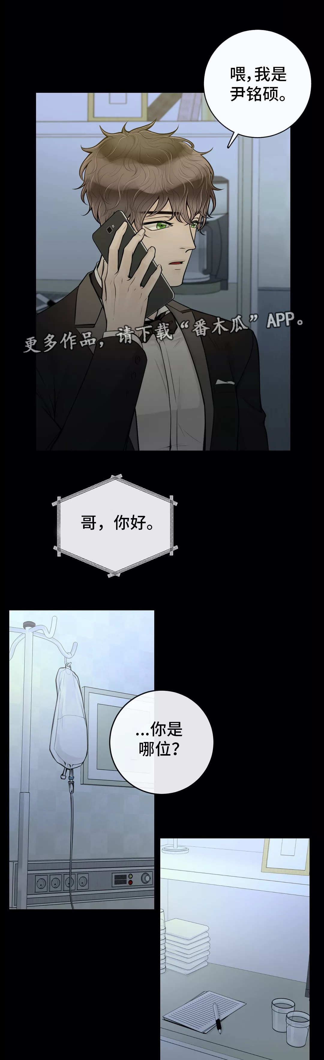 第31话3