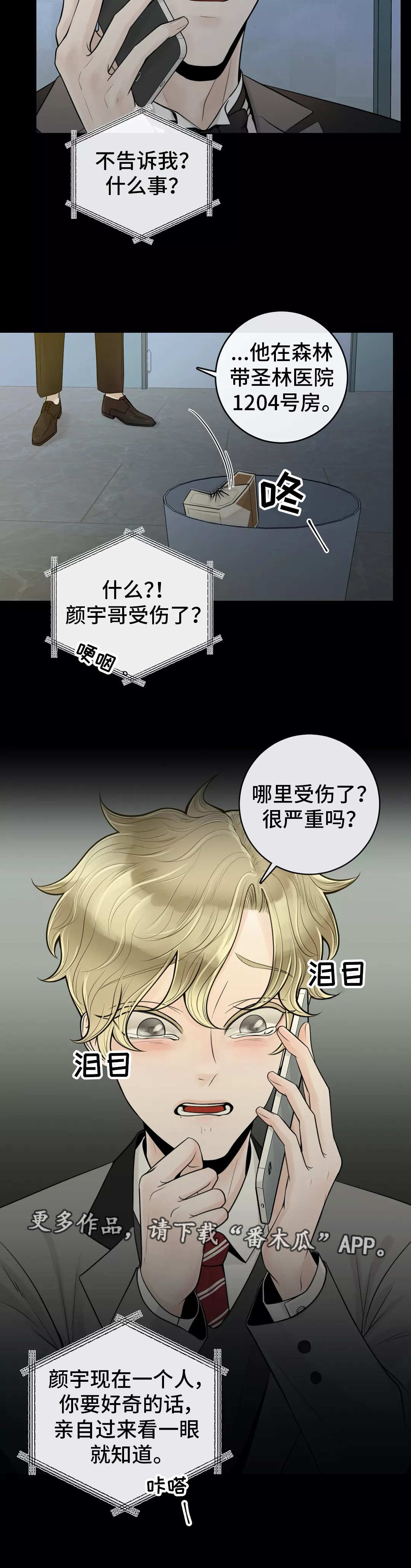 第31话6