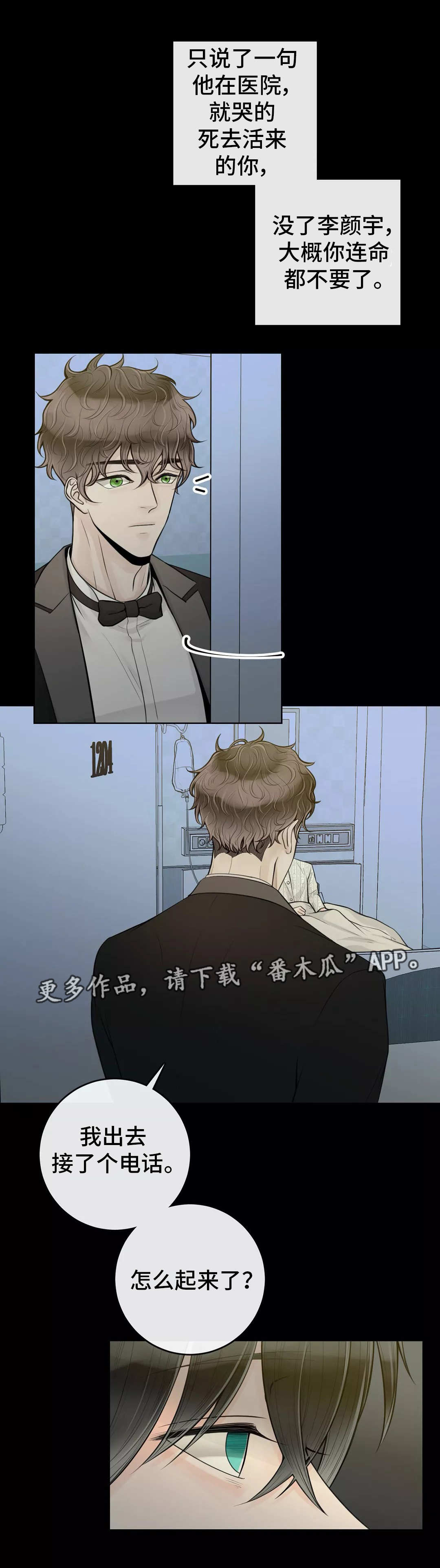 第31话7