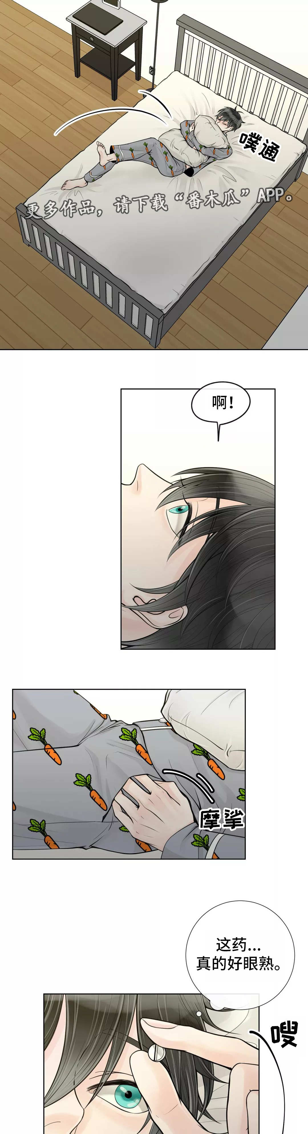 第29话3