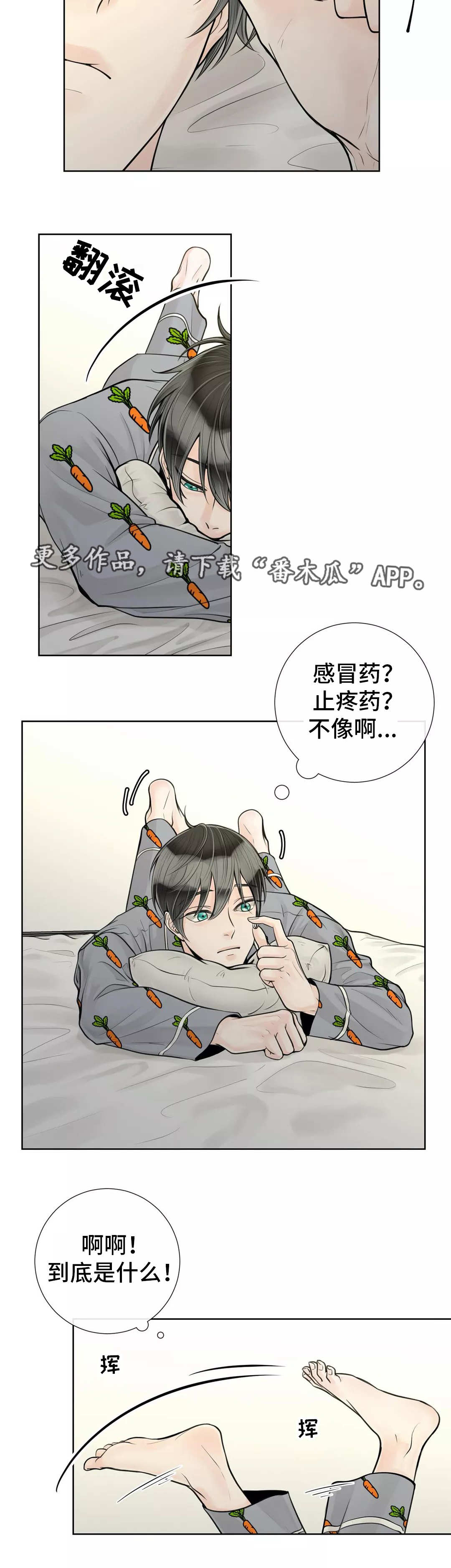 第29话4