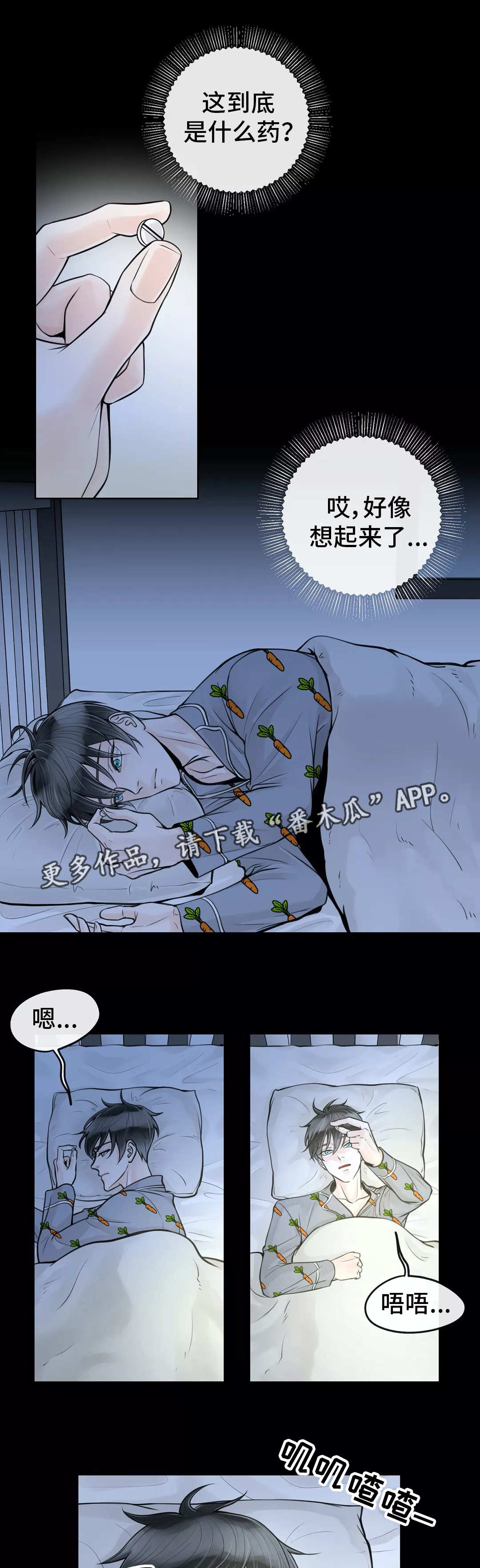 第29话8