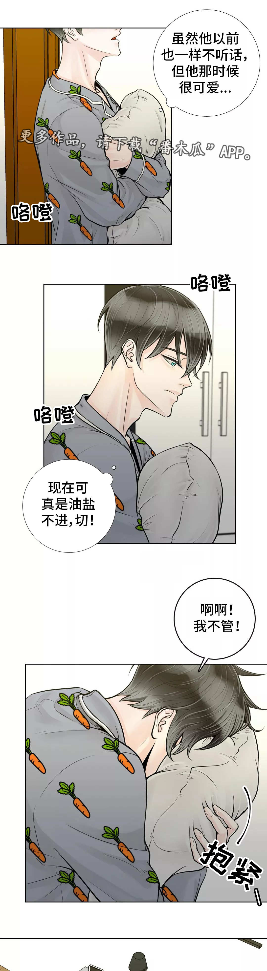 第29话2
