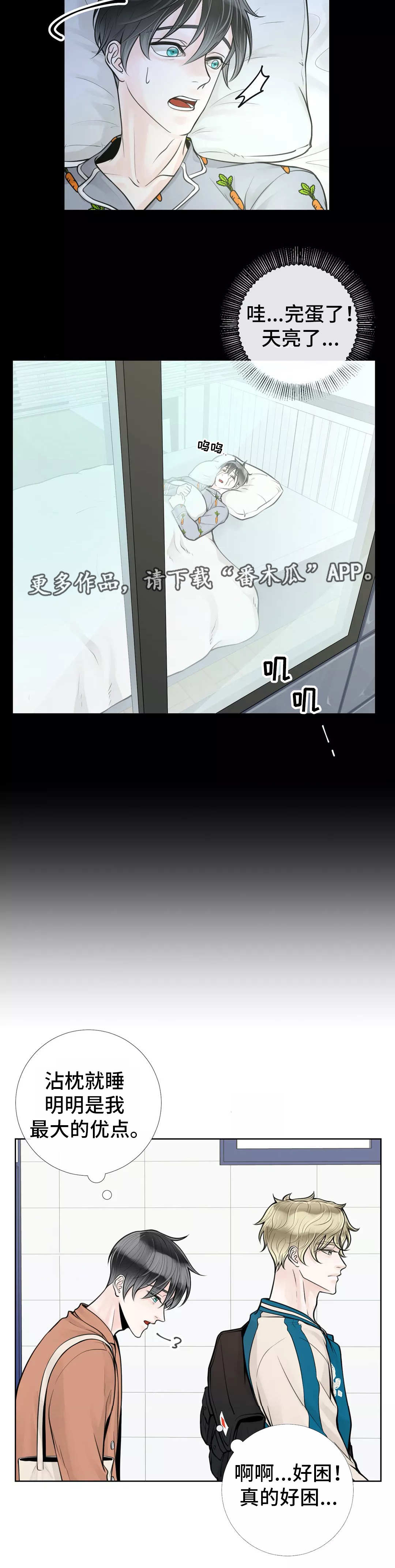 第29话9