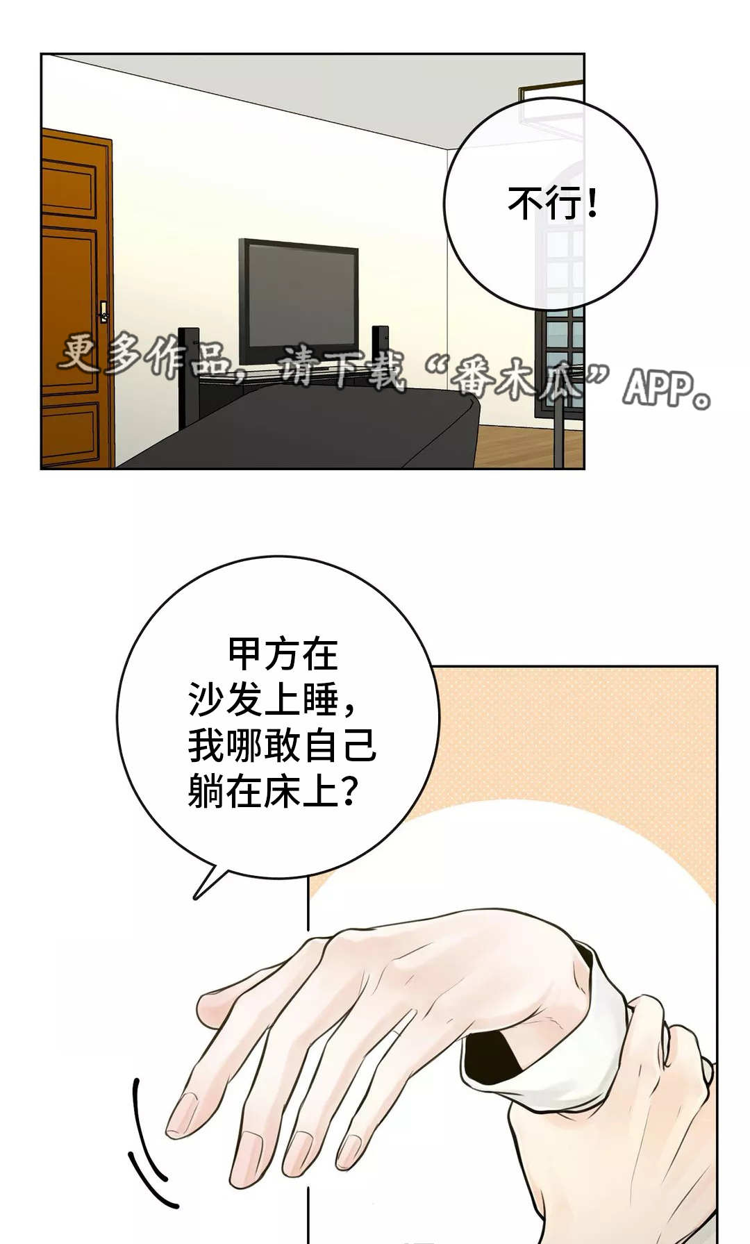 第28话7