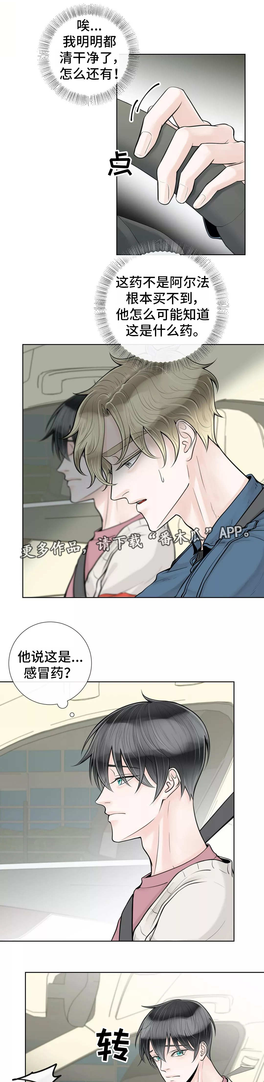 第28话3