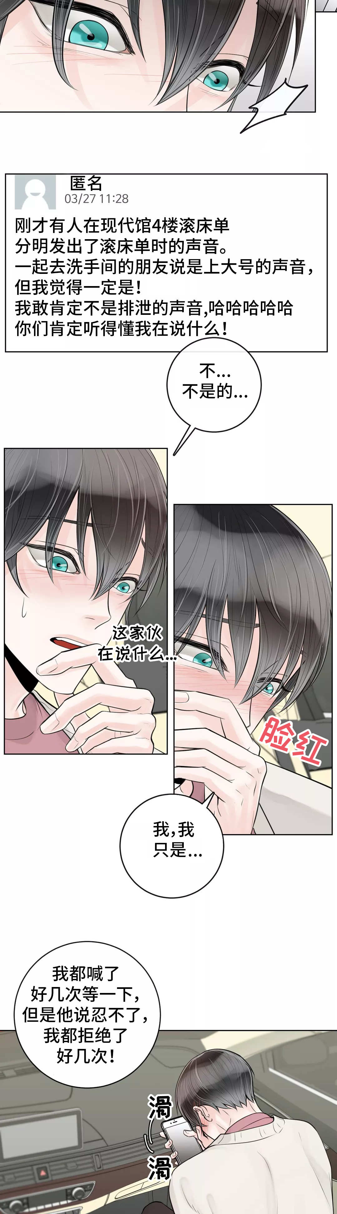 第26话4