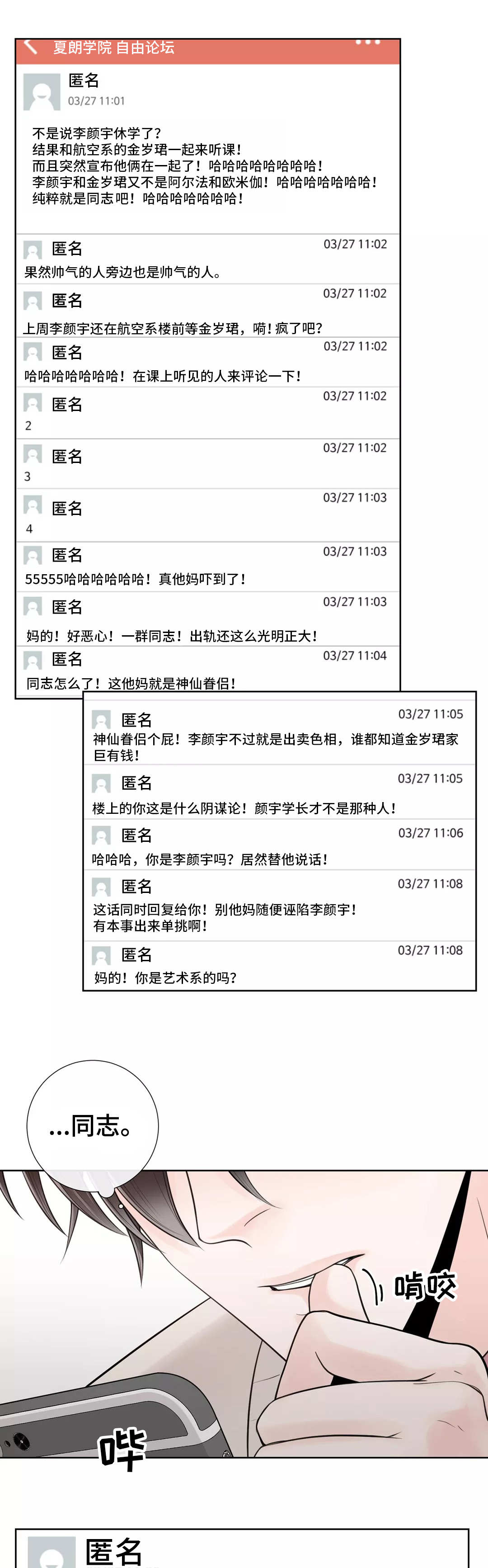 第26话2