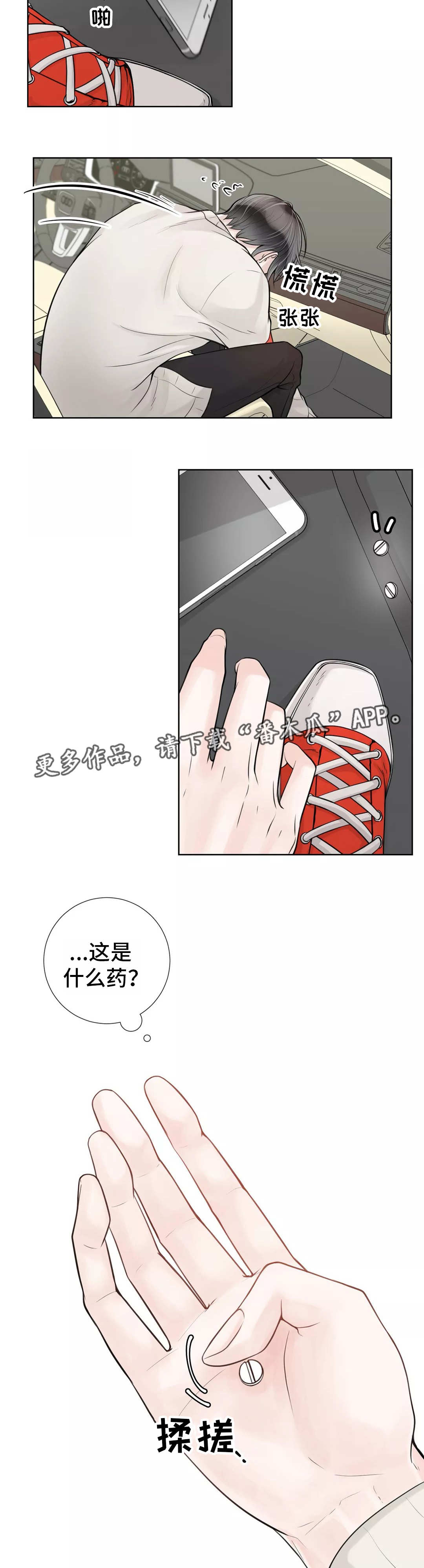 第26话6