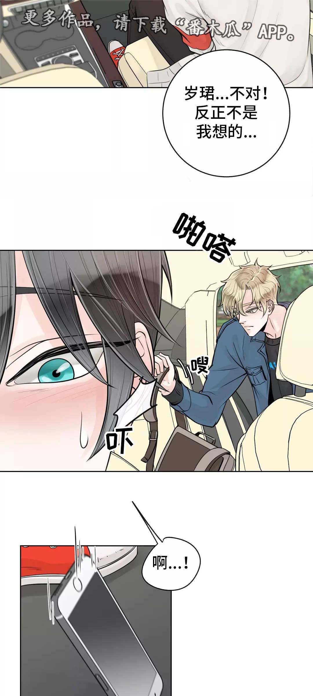 第26话5