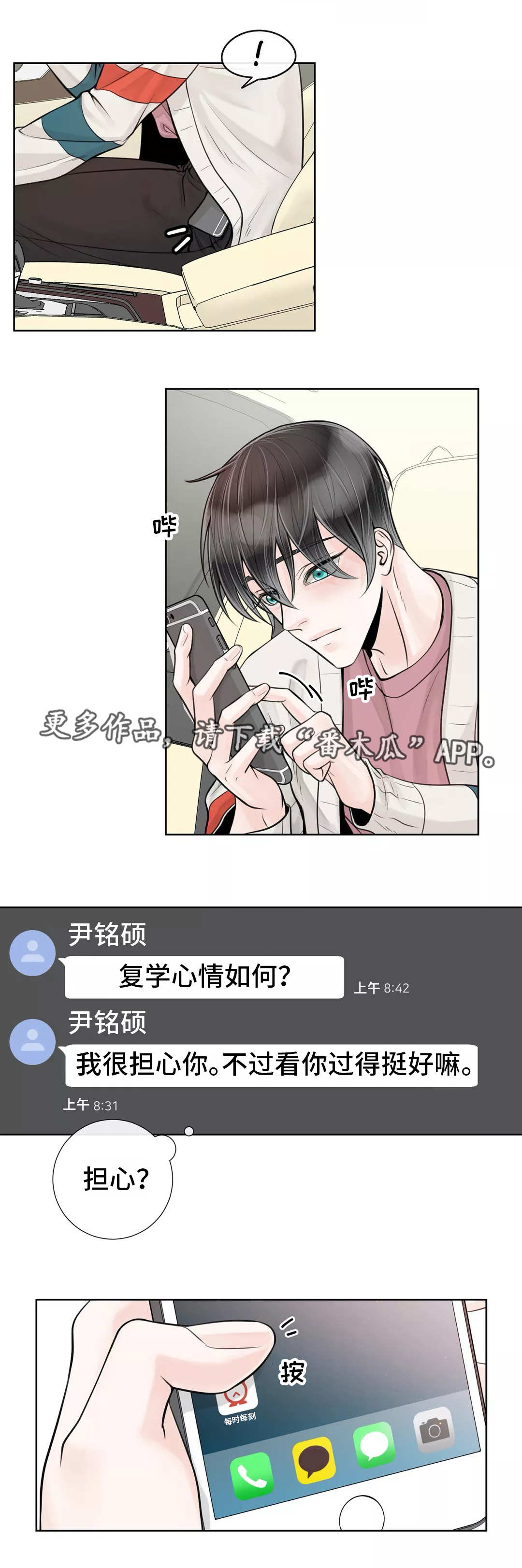 第26话1