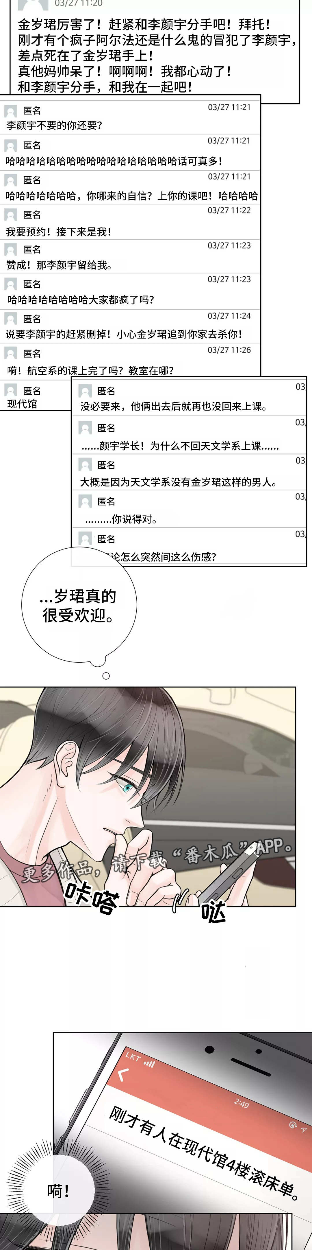 第26话3