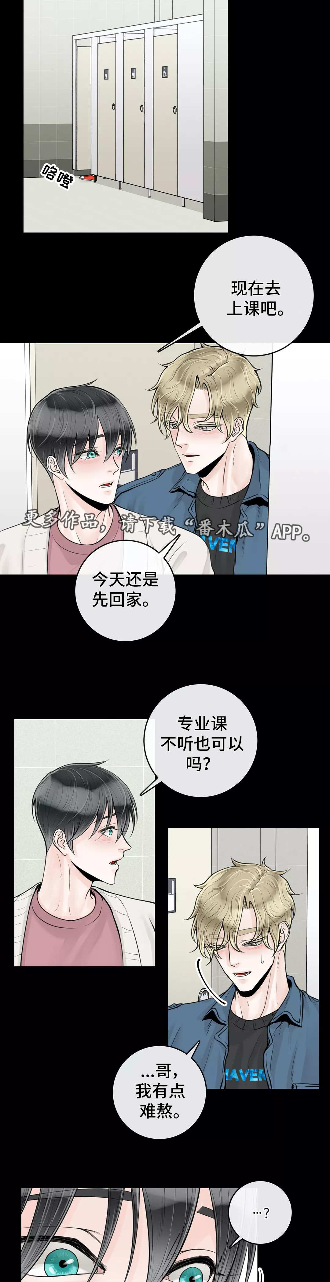 第25话8
