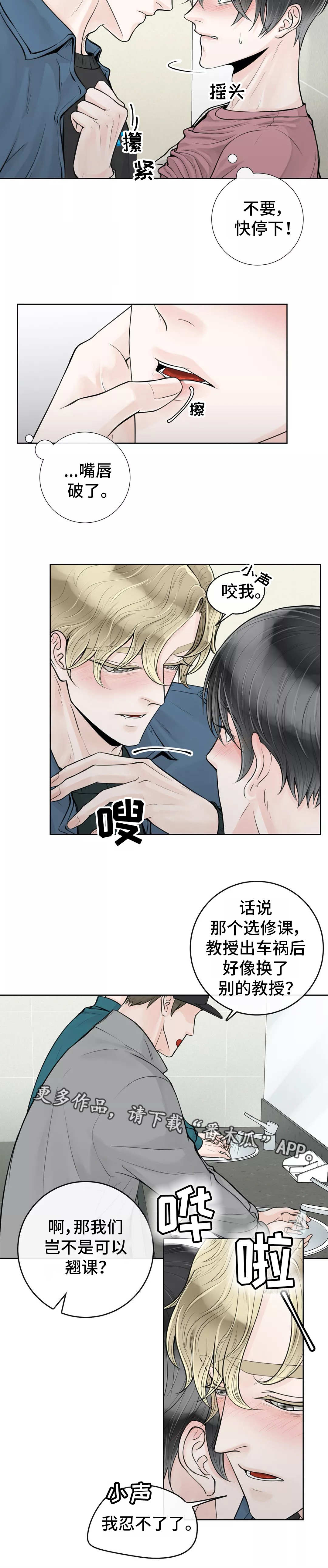 第25话3