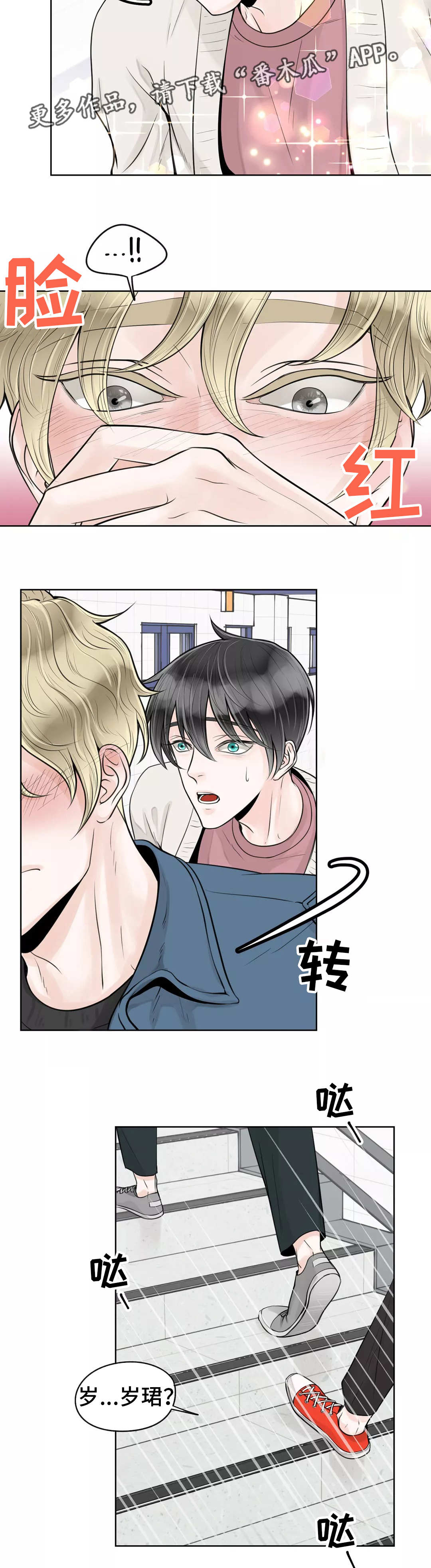 第24话4