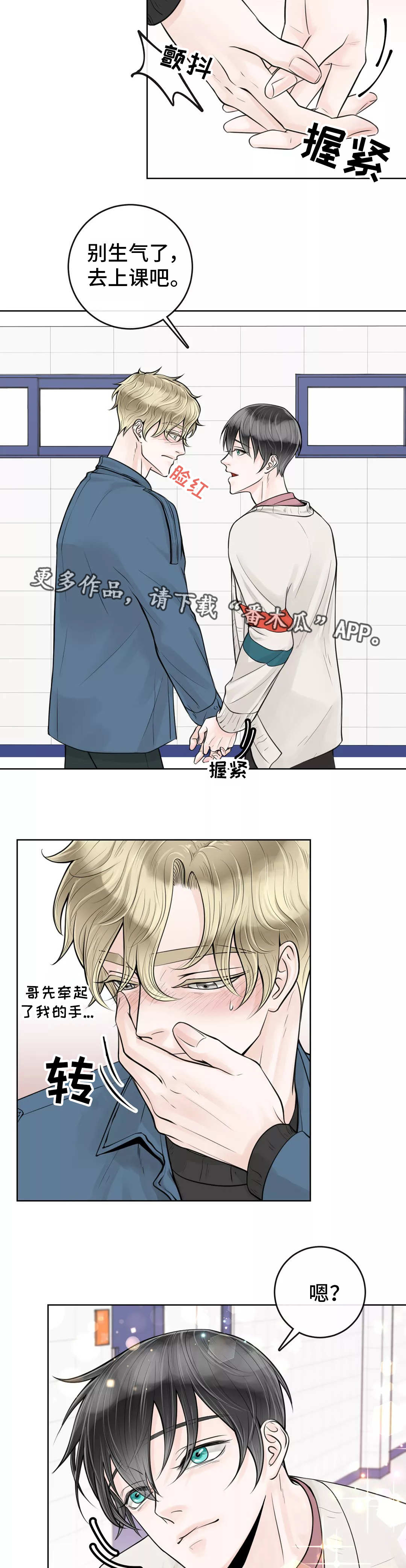 第24话3