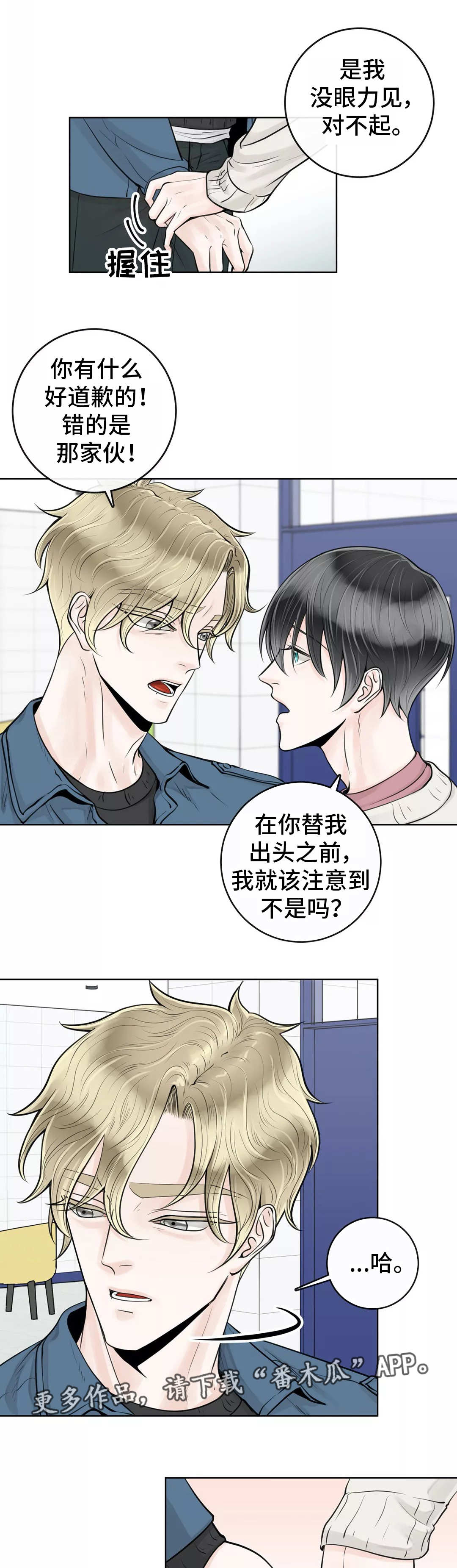 第24话2