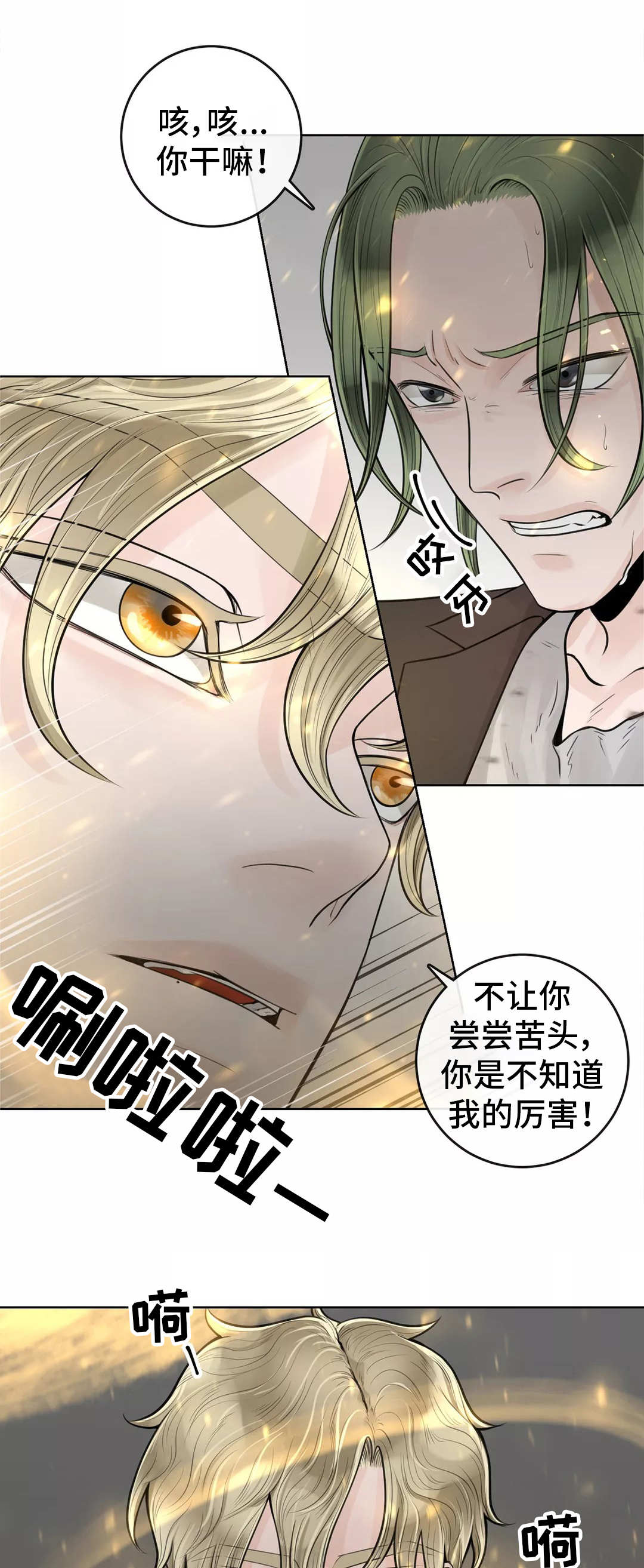 第23话3