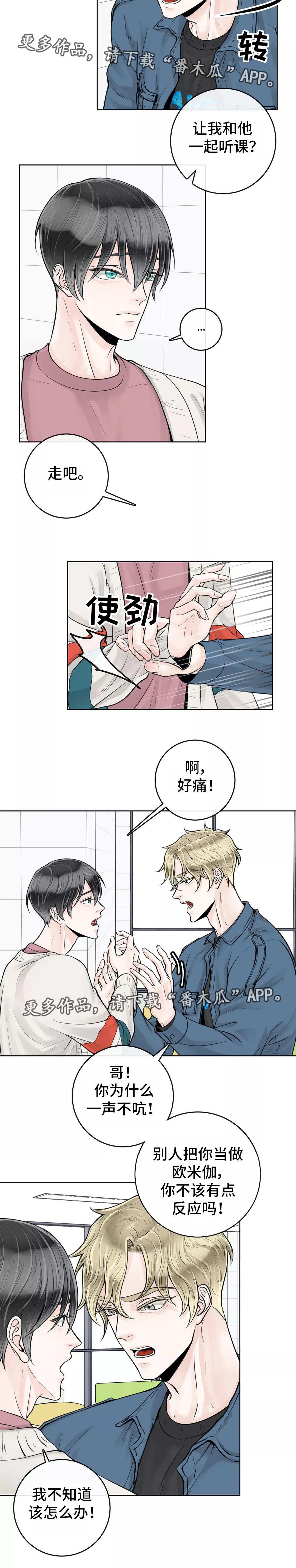 第23话8