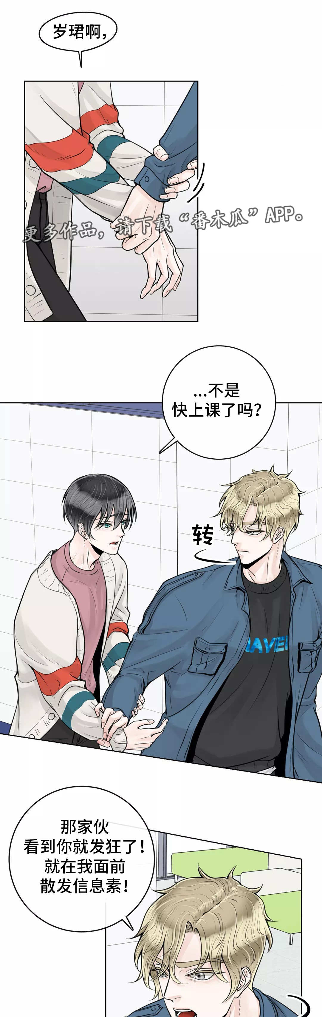 第23话7