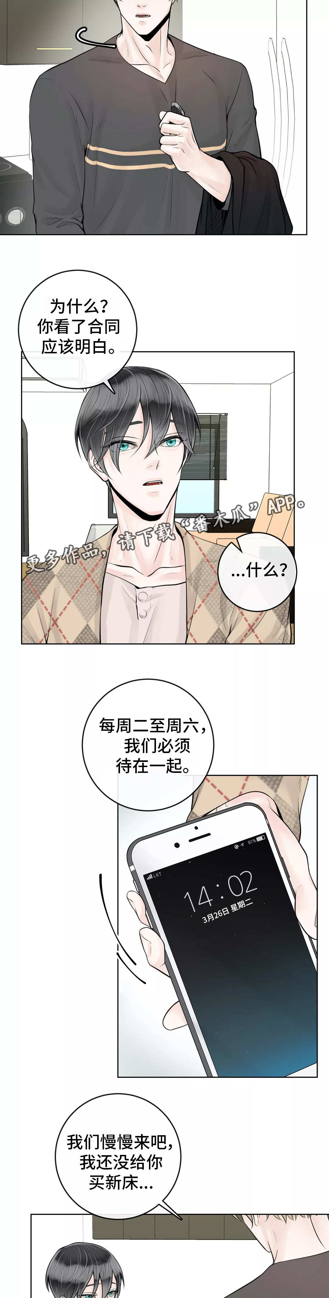 第22话4