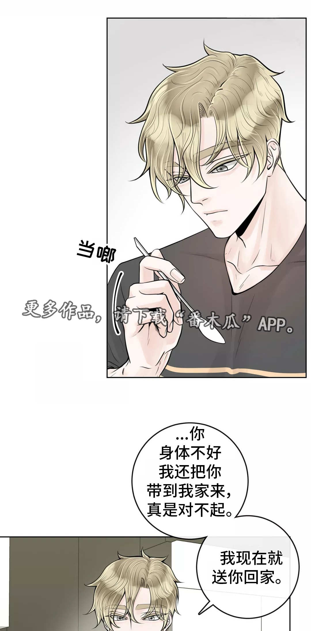 第22话3