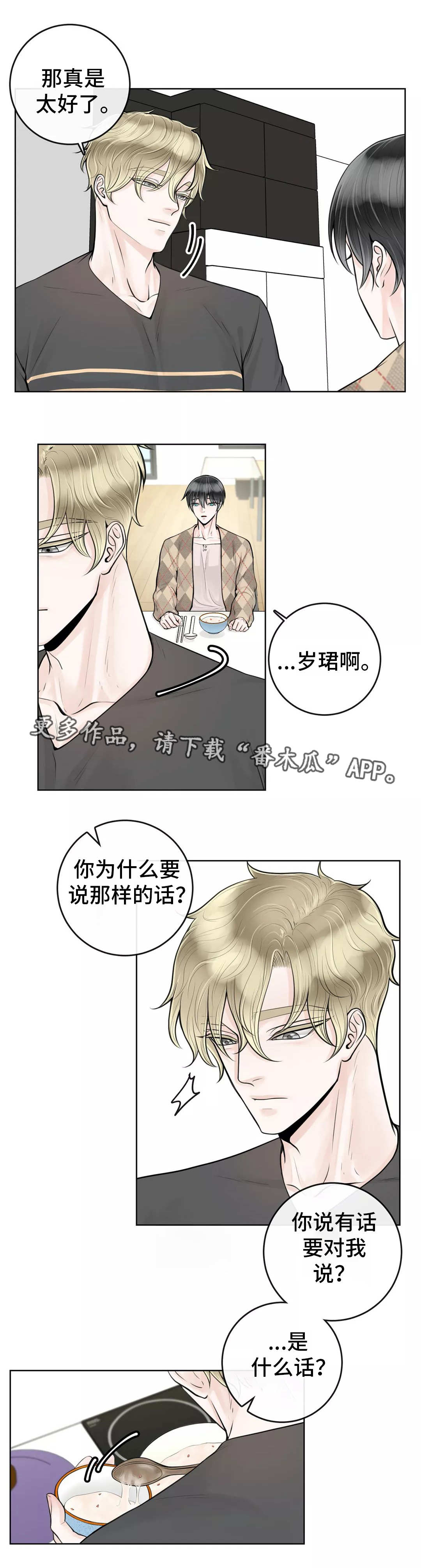 第21话4