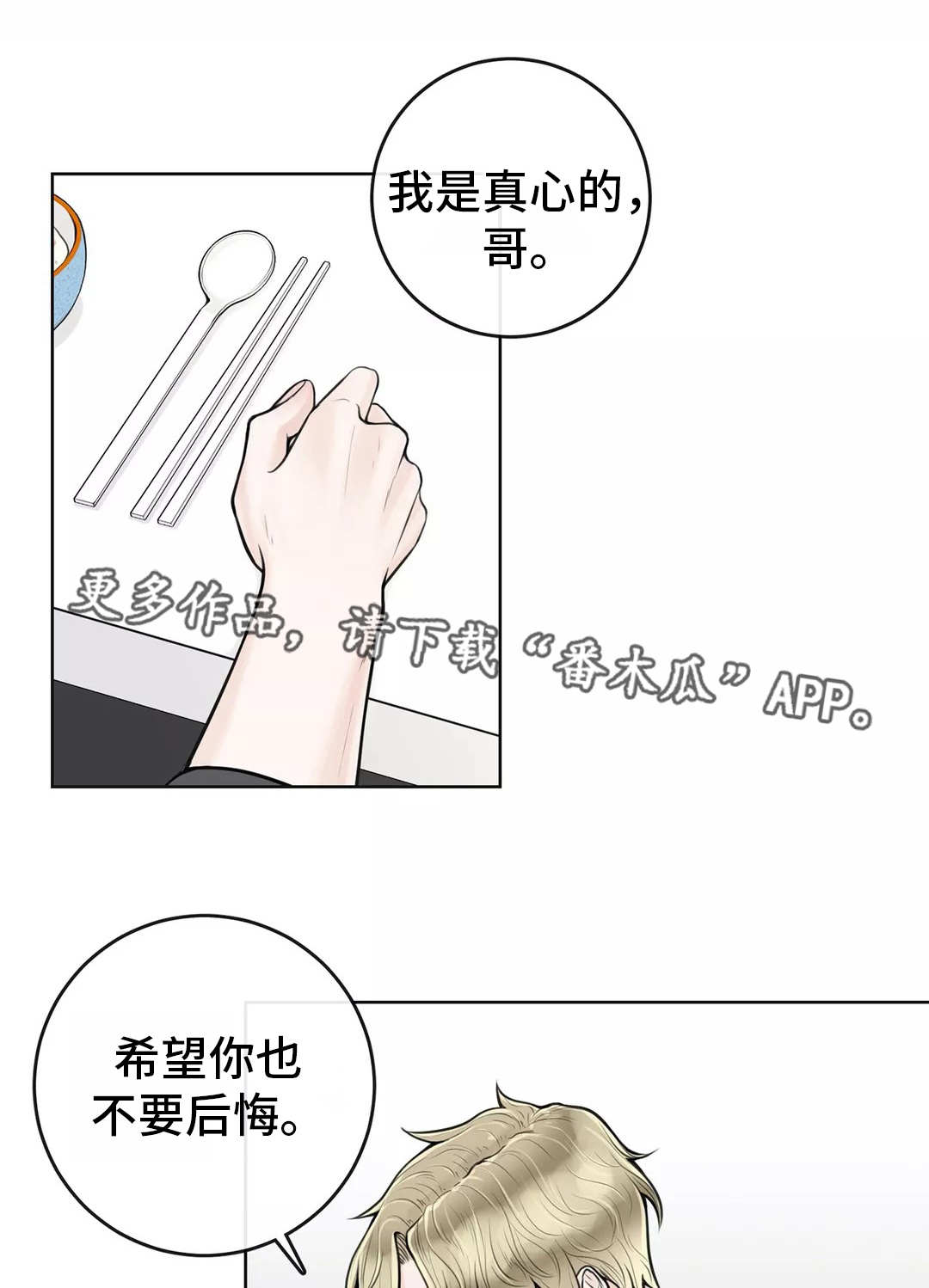 第21话7