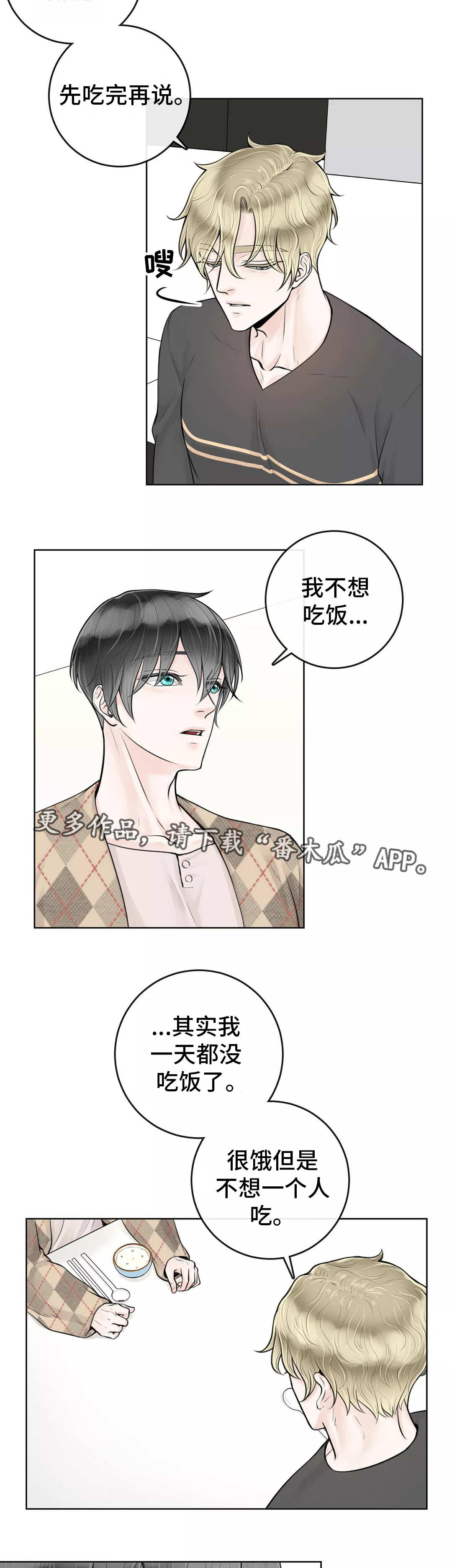 第21话2