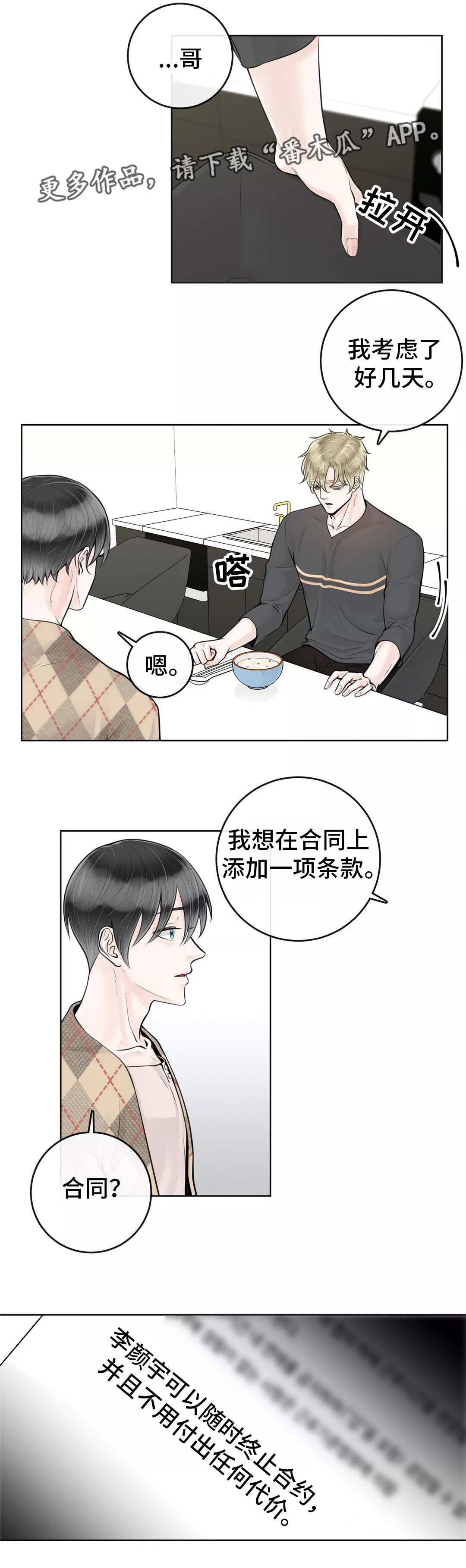 第21话5