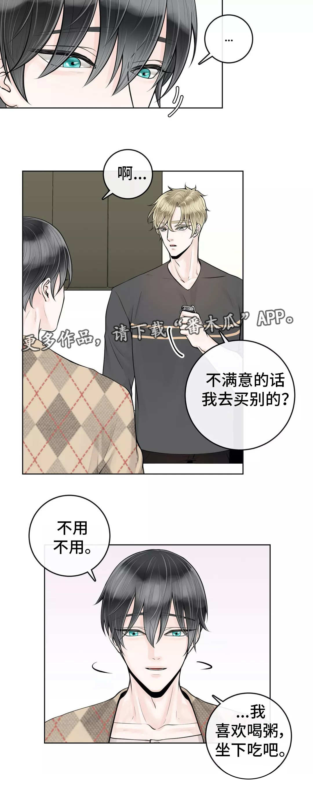 第21话3