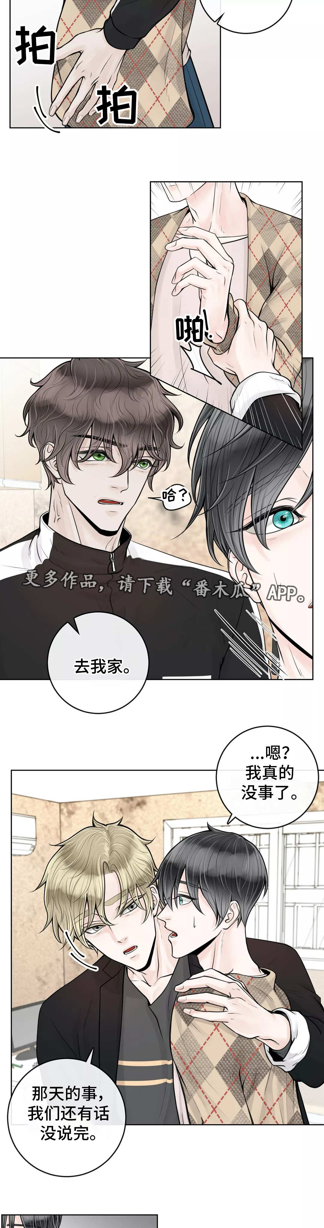 第20话3