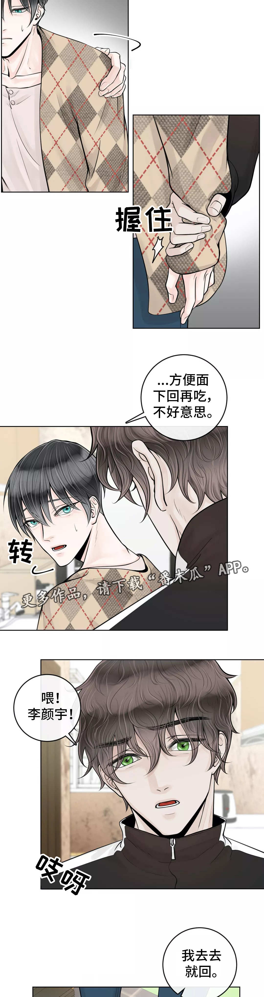第20话4