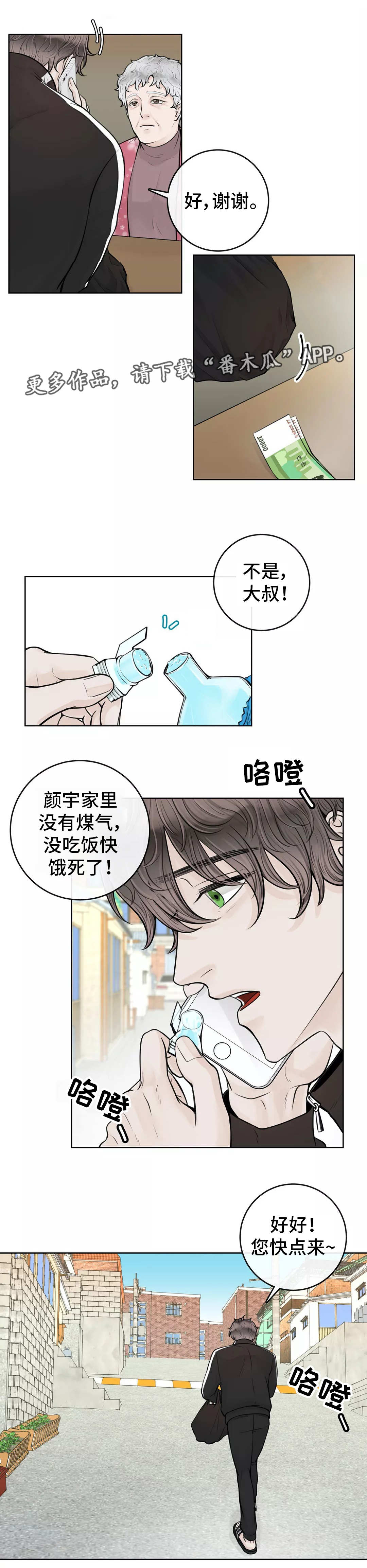 第19话3