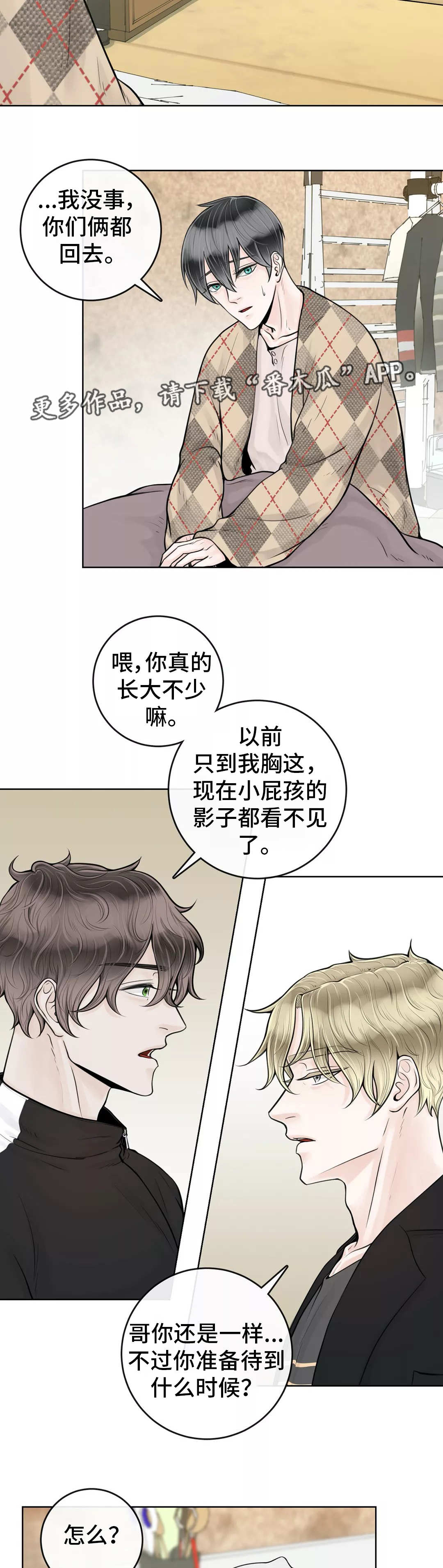第19话8