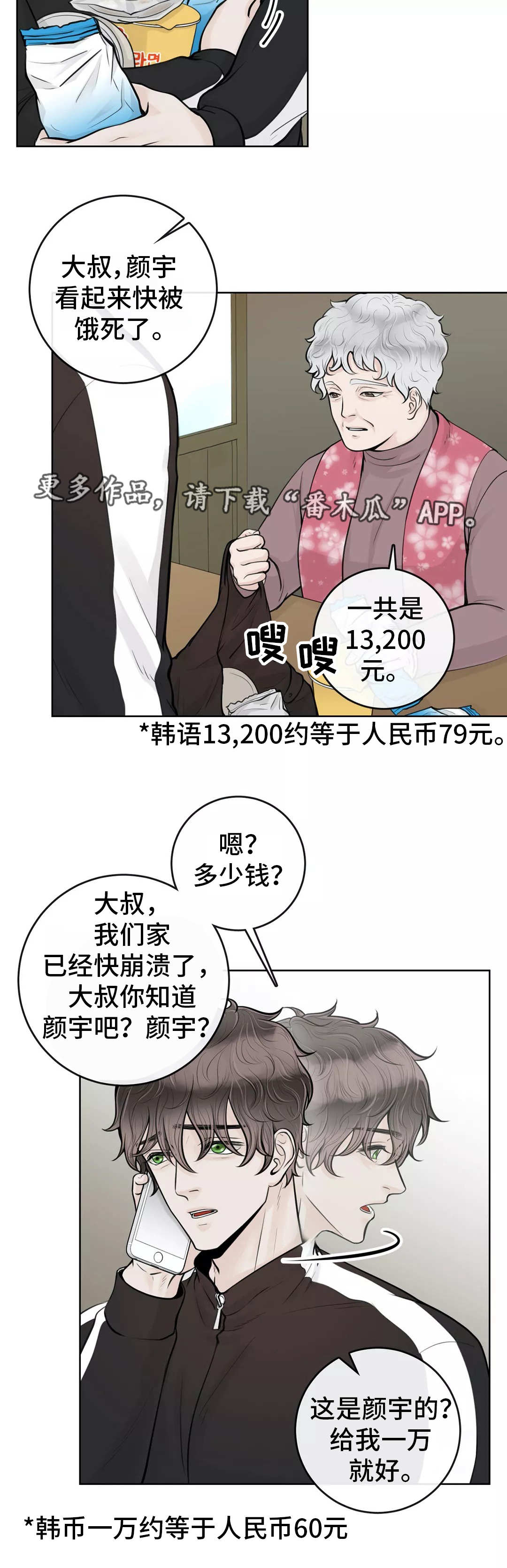 第19话2