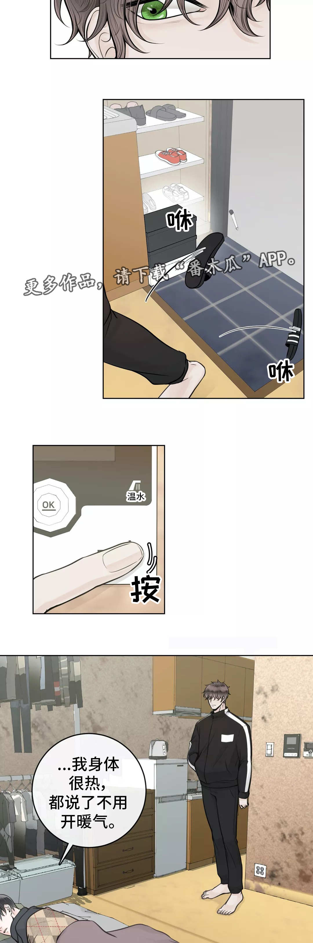 第18话3