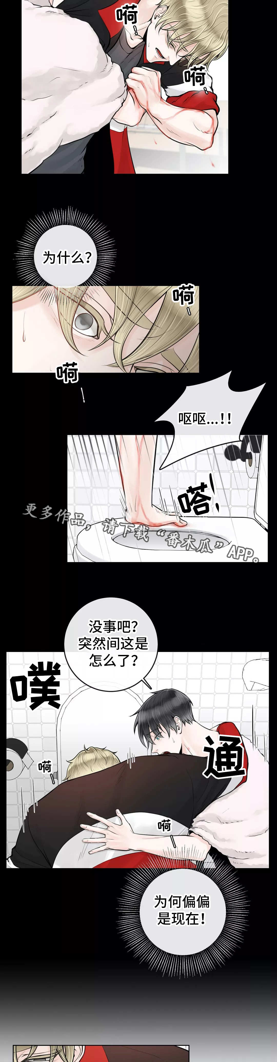 第17话3