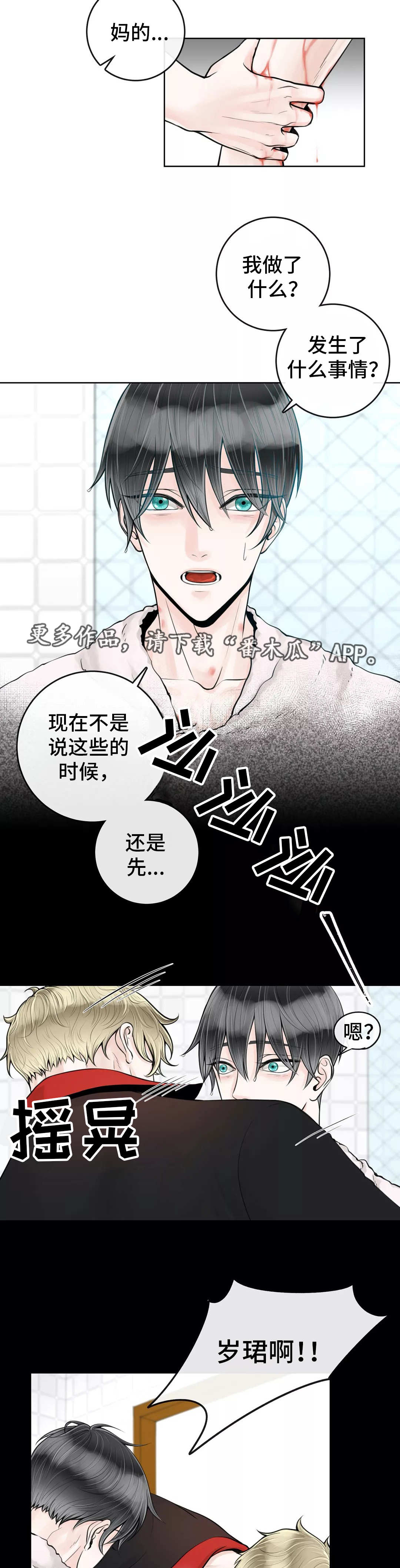 第17话2