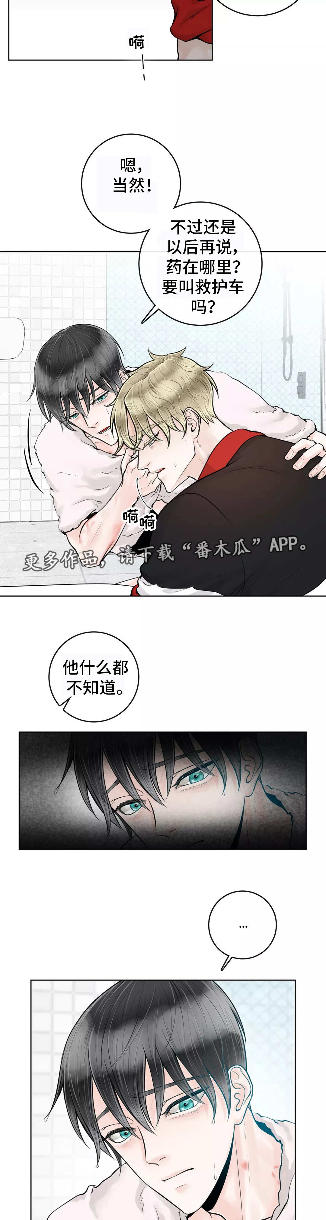 第17话5