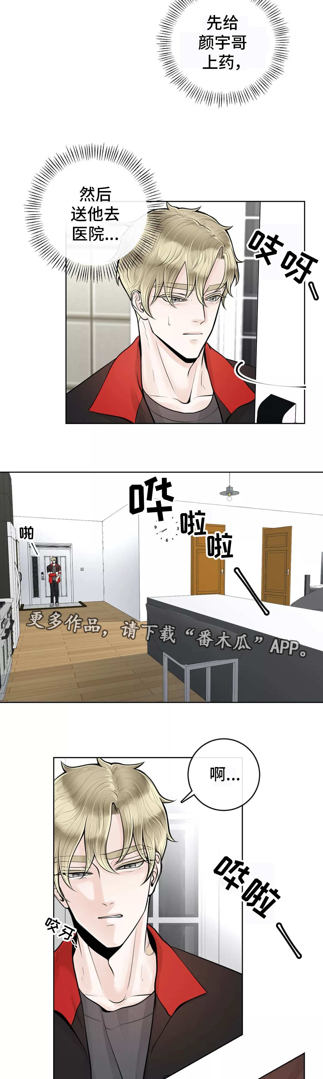 第16话2