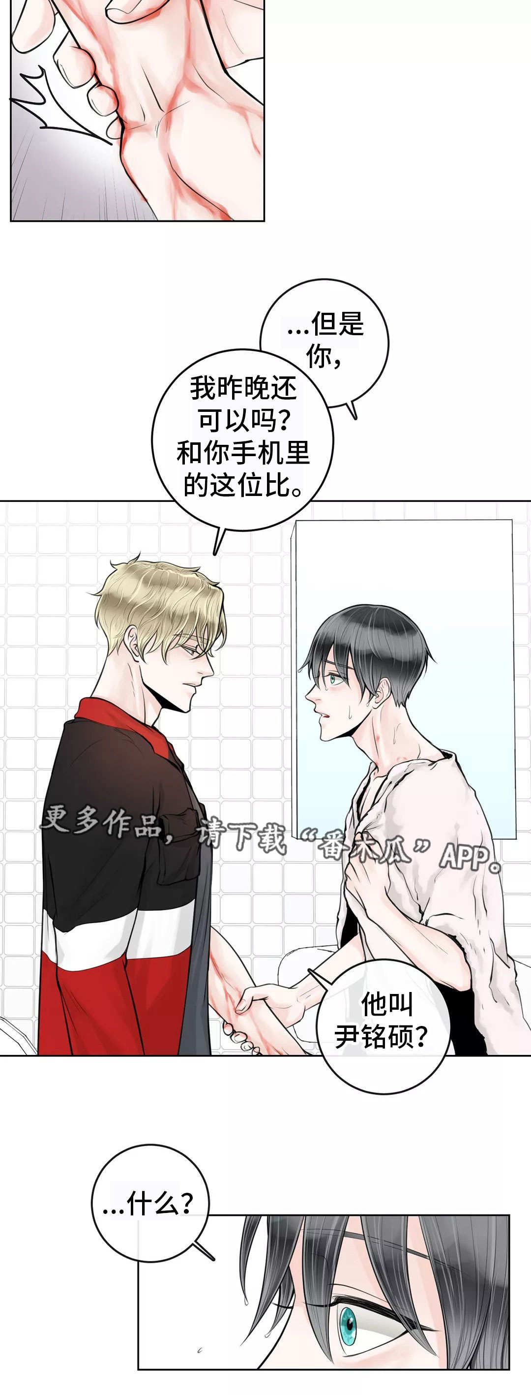 第16话9